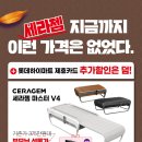 세라젬 목동점
