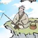강태공낚시 이미지