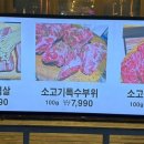 더도이축산직영점 인계점 이미지