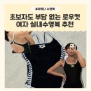 5614 | [아레나 여자수영복] 초보도 부담없는 로우컷 실내수영복 후기, JCN5614W 블랙 L 사이즈