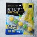 파워크린 이미지