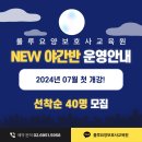 목동요양보호사교육원 이미지