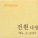 까치다방 이미지