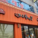 라원신짬뽕장기