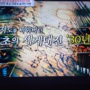 벌거벗은세계사 유럽지도를 바꾼 최초의 세계대전 30년전쟁 7, 리슐리외의 필승전략 이미지