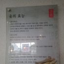 고향삼계탕 이미지