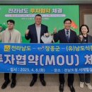 (유)남도산업