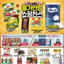 탑마트삼천포점 이미지