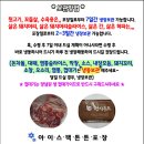 [판매완료] 국내산 뒷고기 막창 할인국밥세트 외 인기다수품목 한정판매 이미지