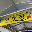 풍덕교 옆 뚝방 이미지