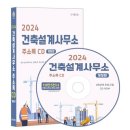 건축사사무소예스건축