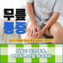 류마신백내과의원 | 대구 류마티스내과 어떤 증상일 때 찾아야 할까요?