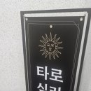 효령로 55-6 이미지