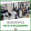 진로경로당 | 충남도립대 뷰티코디네이션학과 직접 다녀 본 후기!