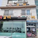 홍영애숯불갈비