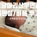 청담마리산부인과의원 이미지