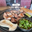 어우름성산흑돼지 | 제주 성산 흑돼지 맛집 추천, 보리볏짚 초벌구이 ‘어우름 성산흑돼지’ 흑돼지 근고기 세트 후기