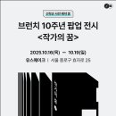 브런치25