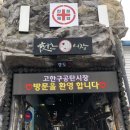 정암자동차 | 만항재에서 누리는 겨울풍경, 1. 함백산 말고 수리봉 트레킹