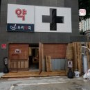 대가떡방 - 구리시 동구릉로 111 | 대가떡방
