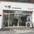 미쁨 헤어 | 대구 달서구 성서 계대 뷰티샵 속눈썹 펌 후기 / 미쁨뷰티