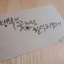 붓펜 캘리그라피 이미지