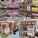 모다아울렛 | 김포 창고형 할인매장 모다판아울렛 오픈런 후기