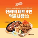 땅땅치킨 데일리시큐