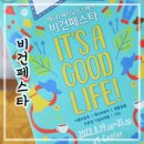 서울남부두레생협_미성점 | 비건페스타제목없음베지노믹스페어 # 박람회 후기 그리고 남은 것들