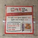 꾸죠쪽갈비 | 구미 문성맛집 꾸죠쪽갈비