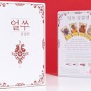 얼쑤생각