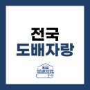 청량리25 | 청량리 래미안크레시티 25평 아파트 도배 후기 궁금하다면 <필독>