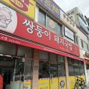 사직역 | 부산 사직역 국밥 찐맛집, 쌍둥이돼지국밥 솔직 후기