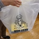 일오삼낚시 | [강화 맛집] 일오삼 간장게장 후기 (게장, 새우장, 크림새우강정, 꽃게탕)