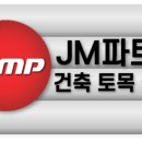 동일건재 이미지