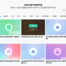 사이다커머스