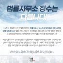 정수공인중개사사무소 이미지