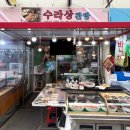 원종종합시장 | 부천 반찬가게 신선하고 든든해요 원종종합시장 수라상
