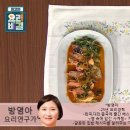 방영아의 봄조개비빔밥과 통새우구이 이미지