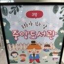 광덕작은도서관 이미지