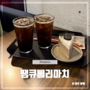 대전 여행 대전 디저트 맛집 추천 케이크가 맛있는 땡큐베리머치 메뉴 추천 및 후기