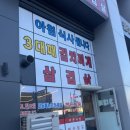 용머리길 | 탕정 용머리길에서 찾은 집밥 같은 맛 “3대째김치찌개삼겹살 아산본점”