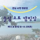 경남오토 | 경남 사천 캠핑장 바다뷰 솔섬 오토 캠핑장 할로윈 캠핑 후기 (B-10 사이트)