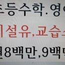 참쉬운수학교습소