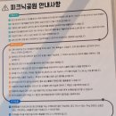 탄금호피크닉공원 3 | 충주 탄금호 피크닉공원 야외바베큐장 이용안내 방문후기