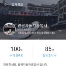 전일자동차공업사 이미지