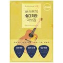 해성 - 포항시 남구 일월로 100 | 해성