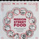 푸드미션(Food mission)