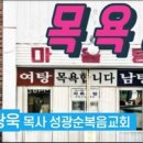 성광목욕탕 이미지