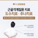 왕조걸한방병원 네이버블로그